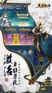五岳乾坤文字修仙 截图2