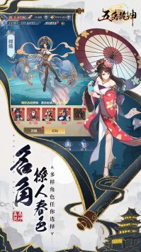 五岳乾坤文字修仙 截图3