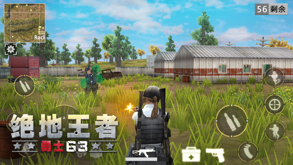 绝地王者勇士63 截图4
