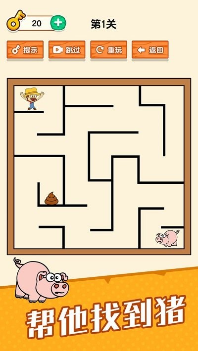 脑洞小老弟 截图3
