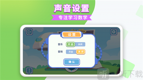 宝宝练平衡 截图2