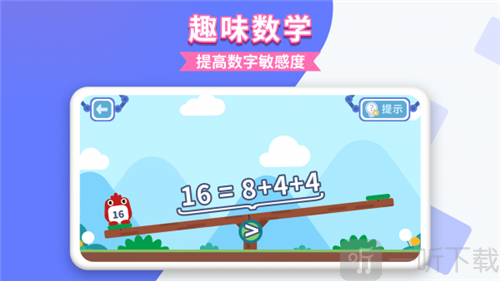 宝宝练平衡 截图3