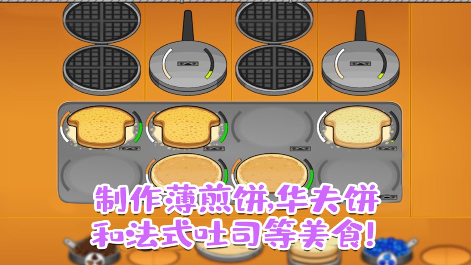 爸爸的甜品屋 截图1