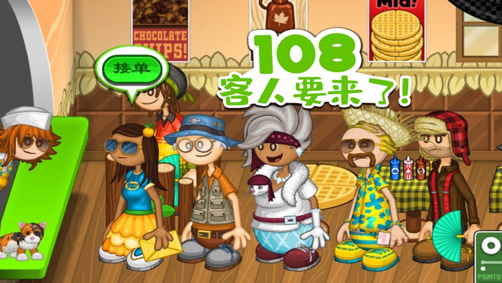 爸爸的甜品屋 截图3