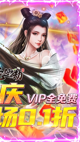 白蛇仙劫 截图1