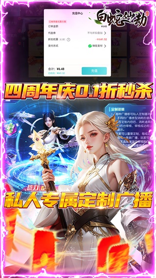 白蛇仙劫 截图3
