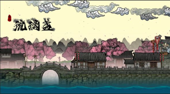 西游之琉璃盏 截图1
