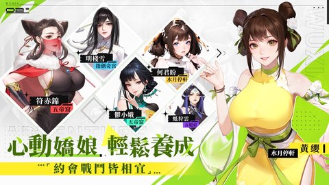 江湖如此多娇 截图2