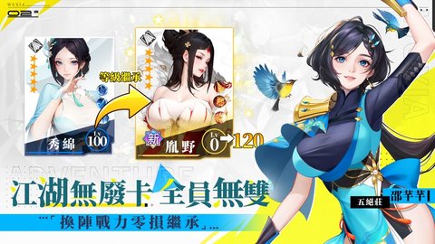 江湖如此多娇 截图3