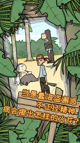 逃离医院2 截图2