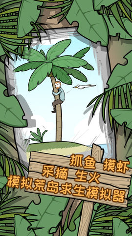 逃离医院2 截图3