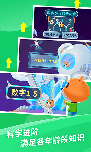 芝麻数学思维 截图4