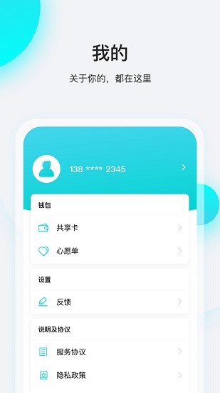飞行卡 截图2