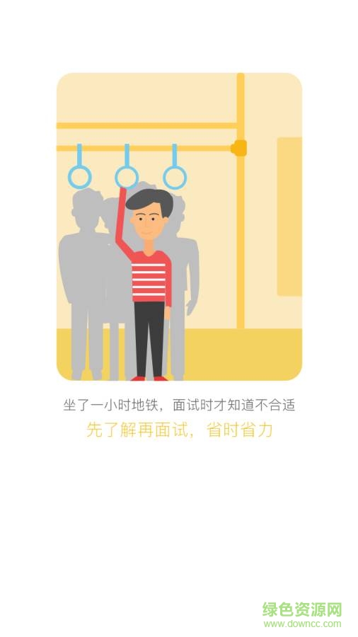 辽宁直聘 截图1