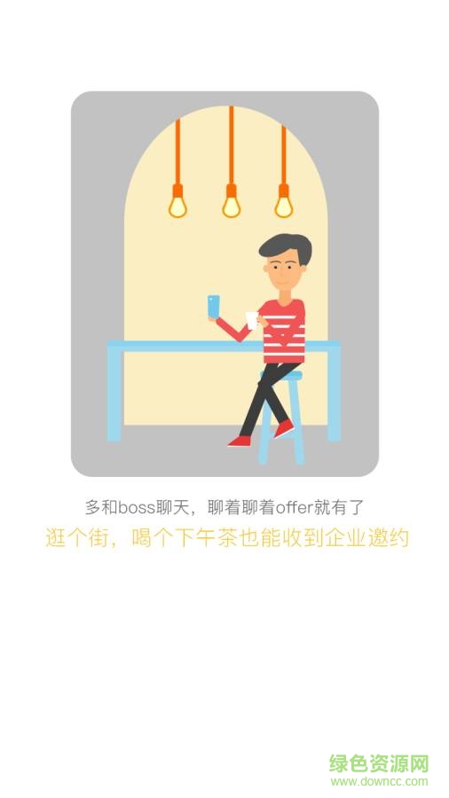 辽宁直聘 截图3