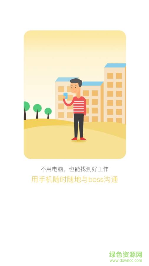 辽宁直聘 截图2