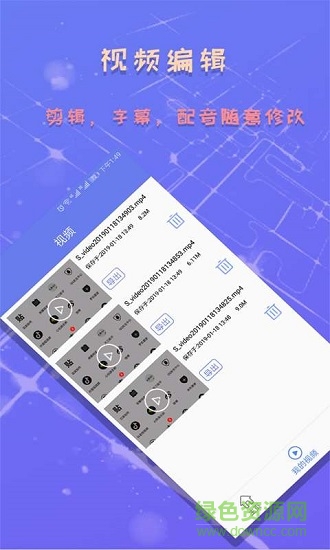 录屏手机版 截图1