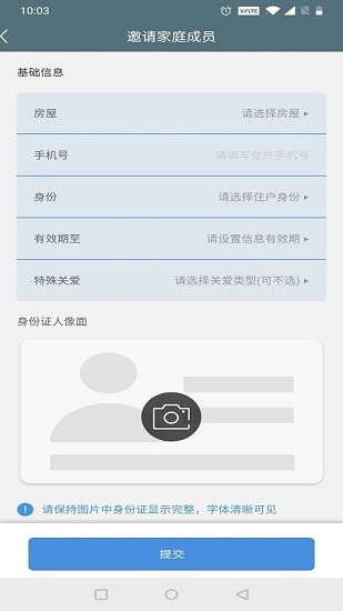 蔺乐家 截图3