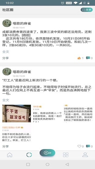 蔺乐家 截图1